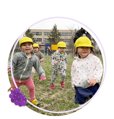 ぶどう組(2歳・満3歳)